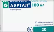 Аэртал Таблетки п/о 100мг №20 в СПБ (Санкт-Петербурге) от ГОРЗДРАВ Аптека №319