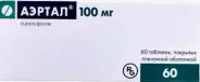 Аэртал Таблетки п/о 100мг №60 в Химках от Мозаика Химки Спартаковская