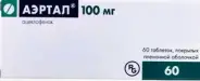 Аэртал Таблетки п/о 100мг №60 в Домодедово от ВИА-Плюс