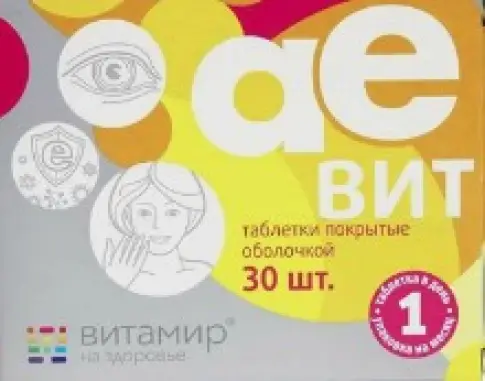 АЕвит Витамир Таблетки 450 мг №30