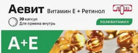 Аевит Капсулы 100 мг №20