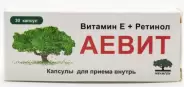 Аевит Капсулы 200мг №30 в Новосибирске от Аптека Эконом Сержанта Коротаева 5