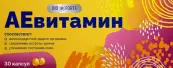 Аевитамин BioForte Капсулы 200мг №30 от Мелиген ФП