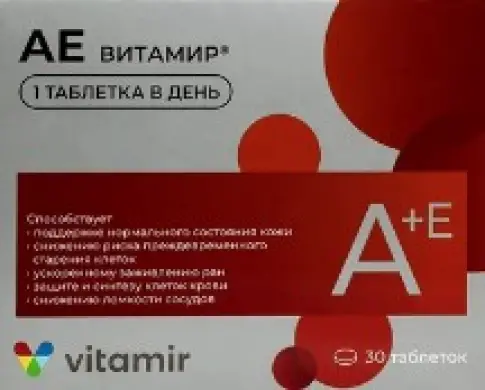 АЕвитамины Таблетки 450мг №30 произодства Квадрат С