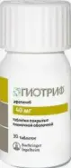 Афатиниб