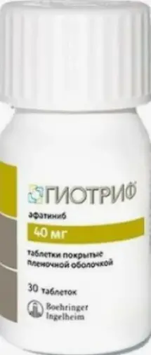 Афатиниб Таблетки п/о 40 мг №30