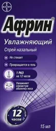 Африн увлажняющий Спрей 15мл произодства Байер