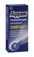 Африн увлажняющий Спрей 15мл в Феодосии от Экономная аптека Старый Крым Ленина 131а