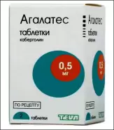 Агалатес Таблетки 500мкг №2 от ГОРЗДРАВ Аптека №207