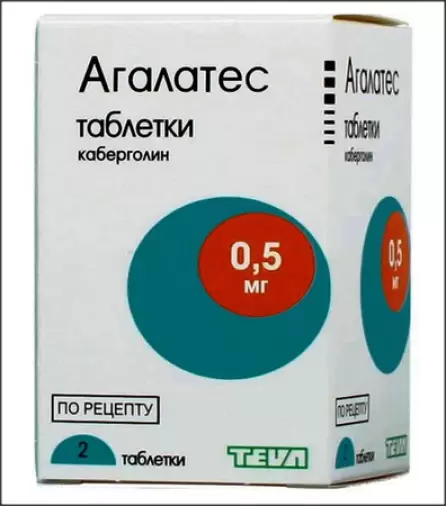 Агалатес Таблетки 500мкг №2 произодства Тева