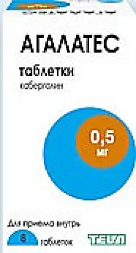 Агалатес Таблетки 500мкг №8 произодства Тева