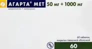 Агарта Мет Таблетки п/о 50мг+1г №60 от ЗДОРОВ ру Бибирево
