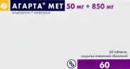 Агарта Мет Таблетки п/о 50мг+850мг №60 от ЗДОРОВ ру Домодедовская
