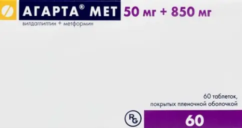 Агарта Мет Таблетки п/о 50мг+850мг №60 произодства Гедеон Рихтер