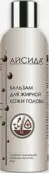 Айсида бальзам для жирной кожи головы Флакон 250мл от Агроветзащита С-П НВЦ ООО