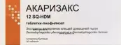Акаризакс Таблетки №30 от АЛК-Абелло АС