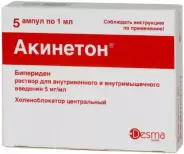 Акинетон Ампулы 5мг 1мл №5 в Энгельсе от МедСклад Служба бронирования Энгельс