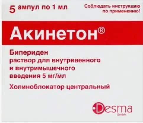 Акинетон Ампулы 5мг 1мл №5 произодства Не определен