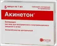 Акинетон Ампулы 5мг 1мл №5 в Энгельсе от МедСклад Служба бронирования Энгельс