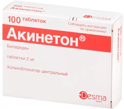 Акинетон Таблетки 2 мг №100