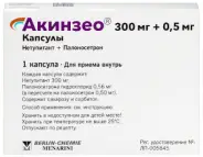 Акинзео Капсула 300мг+500мкг №1 от Аптека на Планерной