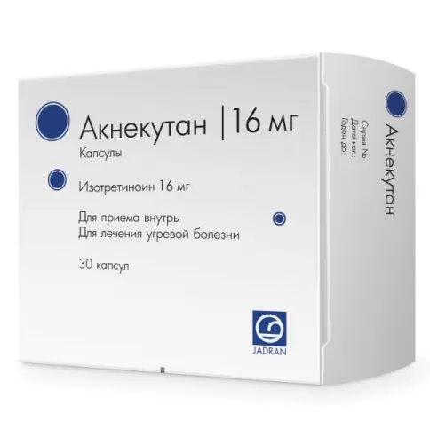 Акнекутан Капсулы 16мг №30 произодства Ядран