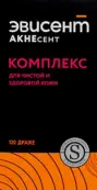 Акнесент Эвисент комплекс для кожи Драже №120 от Алкой ООО
