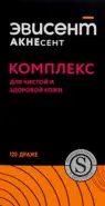 Акнесент Эвисент комплекс для кожи Драже №120 от Аптека Солнышко Часовая 11с2