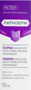Акридерм СК Р-р д/наруж.прим. 50мл в Электростали от Аптека Диалог Электросталь Ленина проспект
