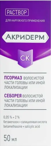 Акридерм СК Р-р д/наруж.прим. 50мл произодства Акрихин ОАО ХФК