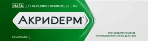 Акридерм Мазь 15г