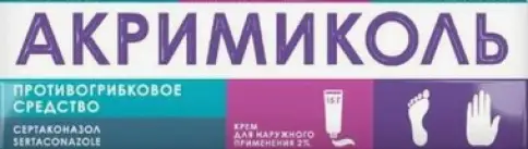 Акримиколь Крем в тубе 2% 30г произодства Акрихин ОАО ХФК