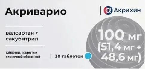 Акриварио Таблетки п/о 100 мг №30