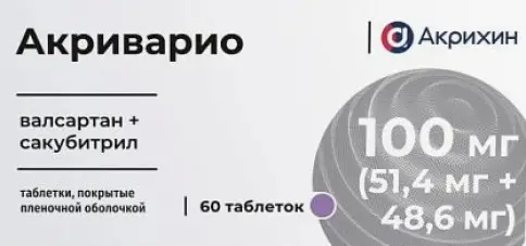 Акриварио Таблетки п/о 100 мг №60