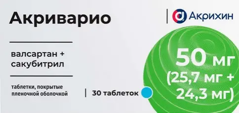 Акриварио Таблетки п/о 50 мг №30