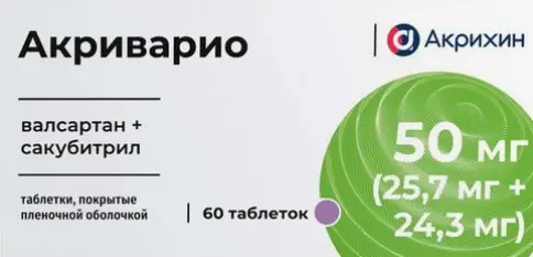 Акриварио Таблетки п/о 50 мг №60
