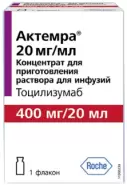 Актемра Флакон 20мг/мл 20мл №1 в Дмитрове от Фарм Плюс