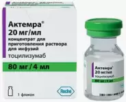 Актемра Флакон 20мг/мл 4мл №1 от СПР-Фарм под заказ