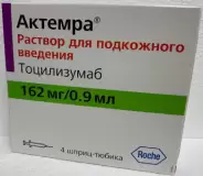 Актемра Шприц-тюбик 162мг/0.9мл №4 от Аптека в Котельниках