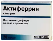 Актиферрин Капсулы 300мг №20 в Дмитрове от Фарм Плюс