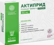 Актиприд Солюшн Таблетс Таблетки диспергируемые 50мг №40 в СПБ (Санкт-Петербурге) от ПетроАптека Ярослава Гашека 5