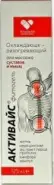 Активайс фитогель для массажа в области суставов и мышц Туба 125мл в СПБ (Санкт-Петербурге) от ПетроАптека Ярослава Гашека 5