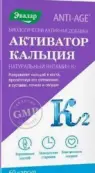 Активатор кальция Капсулы 460мг №60 от Эвалар ЗАО