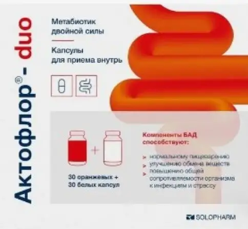 Актофлор-Дуо Набор капсул №30+30 произодства Гротекс ООО