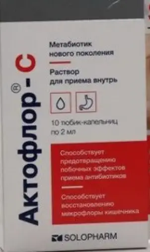 Актофлор-С Тюбик/кап.-буфус 2мл №10 в Туле