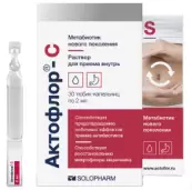 Актофлор-С Тюбик/кап.-буфус 2мл №30 от Гротекс ООО
