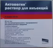 Актовегин Ампулы 10мл №5 от Никомед