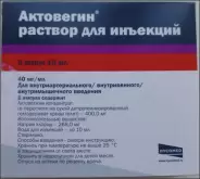 Актовегин Ампулы 10мл №5 от СИА-ФАРМ Сергиев Посад Шеметово Новый 31