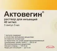 Актовегин