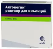 Актовегин Ампулы 5мл №5 от Сотекс ФармФирма ЗАО